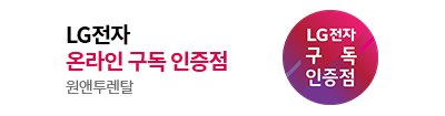 원앤투렌탈